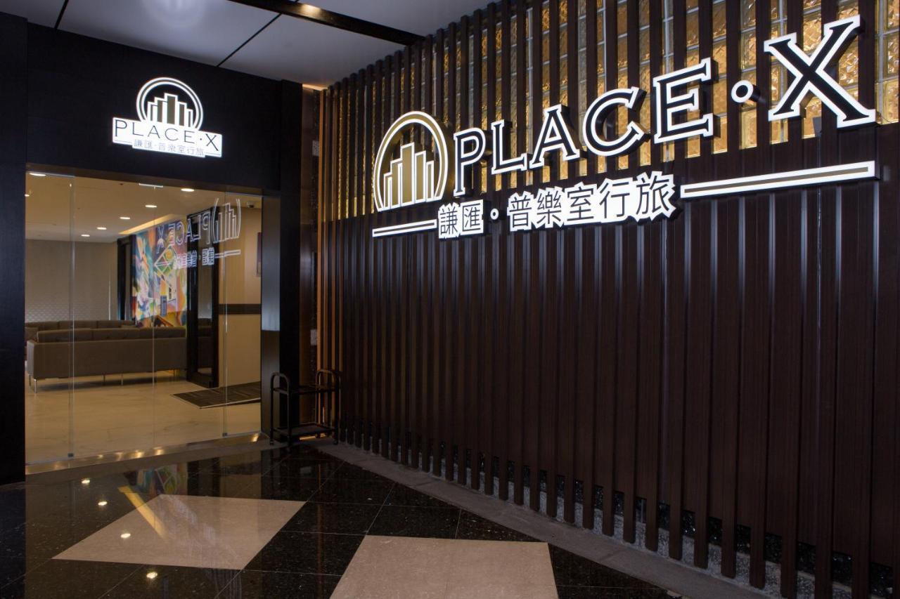Place‧X Hotel Ταϊπέι Εξωτερικό φωτογραφία